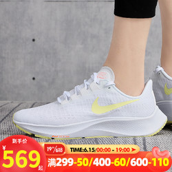 NIKE 耐克 Air Zoom Pegasus 37 女子跑鞋 BQ9647-105 米白黄 36.5