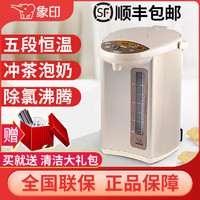 ZOJIRUSHI 象印 CD-WDH40C/WDH30C全自动电热水瓶保温家用恒温一体烧水壶3L4L