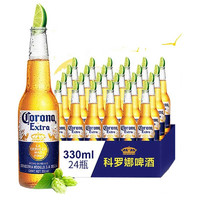 Corona 科罗娜 特级啤酒 330ml*24瓶