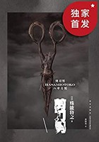 《剪刀男》 Kindle电子书