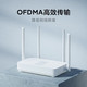 Redmi 红米 路由器千兆AX3000 wifi6千兆无线家用路由器穿墙王