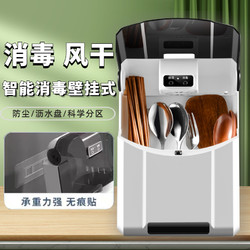 智能筷子消毒机家用小型带烘干器筒一体机餐具盒厨房置物架紫外线