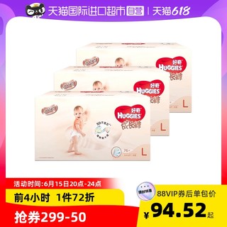 HUGGIES 好奇 铂金装超薄透气成长裤L76