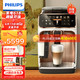 PHILIPS 飞利浦 咖啡机意式全自动浓缩家用现磨咖啡机Lattego牛奶系统EP5144/82