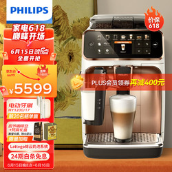 PHILIPS 飞利浦 咖啡机意式全自动浓缩家用现磨咖啡机Lattego牛奶系统EP5144/82