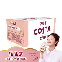 可口可乐 COSTA 轻乳茶白桃乌龙味 低糖低脂年货400mlx15瓶