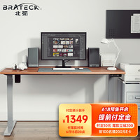 Brateck 北弧 K31 电动升降电脑桌 胡桃棕 150*75cm