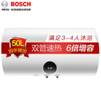 BOSCH 博世 50升电热水器 TR 3200 T 50-2 EH 一级能效3100W速热增容
