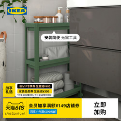 IKEA 宜家 VESKEN维灰 IKEA00002392 带滑轮收纳架 2层