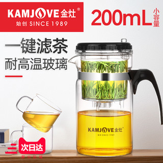 Kamjove 金灶 TP-120迷你飘逸杯泡茶壶小号单人用玻璃过滤冲茶器泡茶杯家用