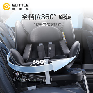 elittle 逸乐途 小骑士 安全座椅 plus版 睿智黑