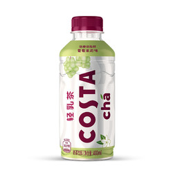 Coca-Cola 可口可乐 COSTA 轻乳茶 葡萄茉莉味   400ml*15瓶