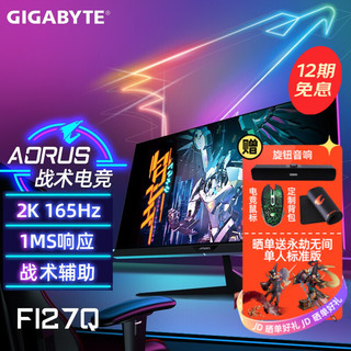 GIGABYTE 技嘉 AORUS AD27QD 27英寸 IPS FreeSync 显示器(2560×1440、144Hz、100% AdobeRGB、HDR400）