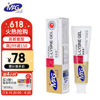 MAG 英国MAG猫胺膏120g 补充牛磺酸维生素鼻支结膜炎猫咪赖氨酸营养膏