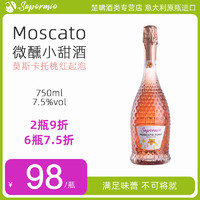 Sapormio 意美斯 Spaormio意美斯  莫斯卡托桃红起泡   750ml/瓶