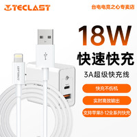 Teclast 台电 双口快速充电器18W快充头适用于苹果华为安卓手机1米快充线