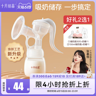 十月结晶 吸奶器手动吸力大产后静音电动吸奶器集奶器母乳挤奶器