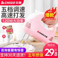 CHIGO 志高 电动打蛋器家用烘焙工具大功率迷你手持打发奶油机蛋糕搅拌器