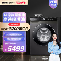 SAMSUNG 三星 WW10T604DLX/SC 10.5kg变频全自动滚筒洗衣机新品