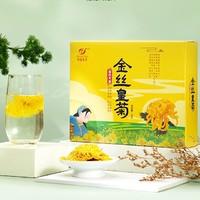 JIN FU TEA 锦福茗茶 金丝皇菊花茶 30朵