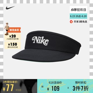 NIKE 耐克 DRI-FIT 高尔夫遮阳帽 DH1642