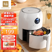 小米有品 悠伴 智能空气炸锅家用2.6L 多功能 一体成型大屏触控易清洁 需plus会员