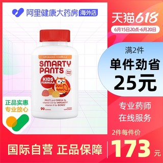 SmartyPants 儿童维生素猫头鹰软糖宝宝复合多种营养D3维C鱼油90粒