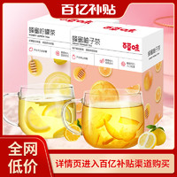 Be&Cheery; 百草味 花果茶组合装 2口味 420g*2盒（蜂蜜柚子茶+蜂蜜柠檬茶）
