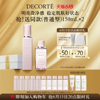 COSME DECORTE 黛珂 沁活晶澈润肤水乳 200mL