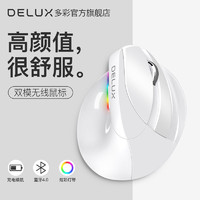 DeLUX 多彩 M618mini 2.4G蓝牙 双模无线鼠标 2400DPI RGB