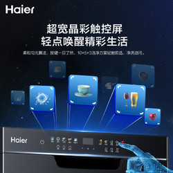 Haier 海尔 晶彩10T洗碗机全自动家用嵌入式智能烘干独嵌两用台式10套8