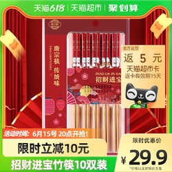 唐宗筷 子 天然环保竹筷子10双
