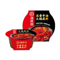 海底捞 浓香牛油 火锅底料 400g