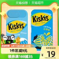 KisKis无糖薄荷糖清新口气接吻便携清爽海盐味+柠檬味21g×2小盒