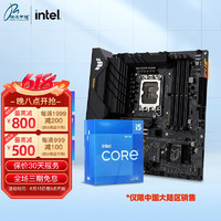 intel 英特尔 12代CPU I5 12400F 12600KF 盒装B660主板CPU套装 华硕TUF B6