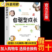 抖音同款】包邮自驱型成长正面管教如何科学有效培养孩子的自律正面管教正版父母的语言你就是孩子好的玩具