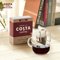咖世家咖啡 COSTA咖世家  意式拼配 口味 挂耳咖啡  1盒