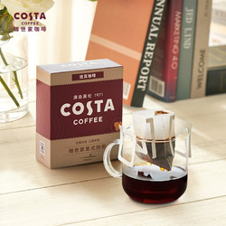 COSTA COFFEE 咖世家咖啡 COSTA 意式拼配挂耳咖啡 坚果风味 手冲滤挂式咖啡粉5包*10g 意式拼配