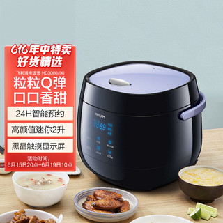 PHILIPS 飞利浦 HD3061 电饭煲 2L 白色