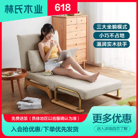林氏木业 多功能科技布沙发床可折叠两用小户型坐卧单人床LS075