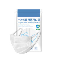 LINGYI 聆懿 一次性使用医用口罩 独立装 50片*2包 经典白