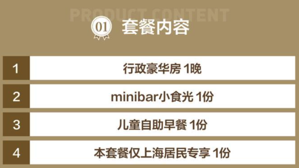 上海居民专享！西宁富力万达文华酒店 行政豪华房1晚+含早+minibar小食光