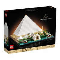 LEGO 乐高 Architecture建筑系列 21058 胡夫金字塔