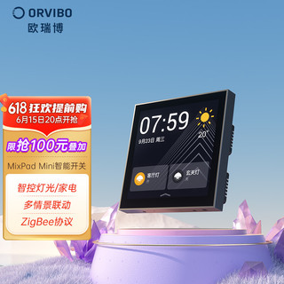 ORVIBO 欧瑞博 MixPadS超级智能开关面板 远程控制 全屋居控制系统中心 MixPad Mini 含2路灯光+语音控制