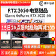 COLORFUL 七彩虹 RTX3050战斧Ultra W OC白色电竞台式机电脑游戏独立显卡8G
