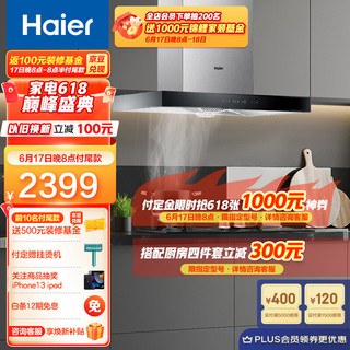 Haier 海尔 E900T16+Q7BE00(12T) 烟灶套装