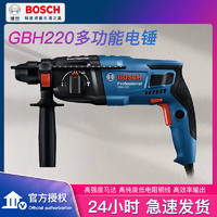 BOSCH 博世 轻型电锤电镐电钻GBH220家用大功率混凝土工业级多功能冲击钻