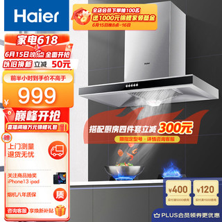 Haier 海尔 CXW-200-E900T2S 顶吸式吸油烟机