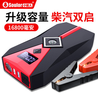 小能人（soulor） 汽车应急启动电源轿车载12V备用打火神器搭电车用移动电瓶充电宝 16800毫安 标配版+加粗电瓶夹