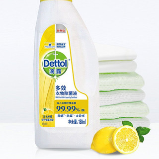 Dettol 滴露 多效衣物除菌液 180ml 阳光柠檬